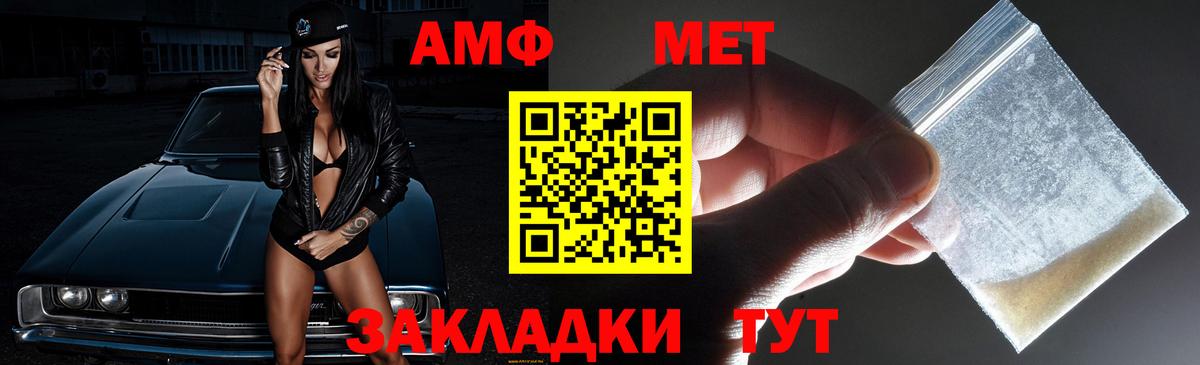 АМФЕТАМИН  Вход с VPN  Дюртюли  Amphetamine Premium 