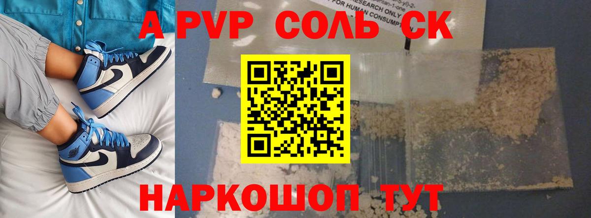 A PVP крисы CK Дюртюли