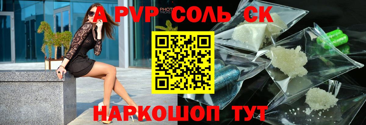 Дюртюли  Alfa_PVP  APVP VHQ  Вход с VPN  Alpha PVP СК КРИС 