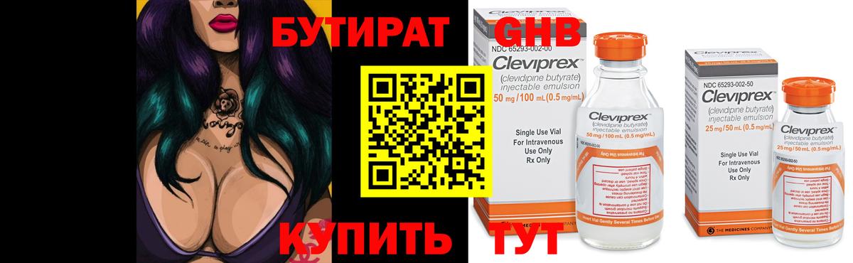 Бутират бутик  Вход с VPN  Дюртюли 