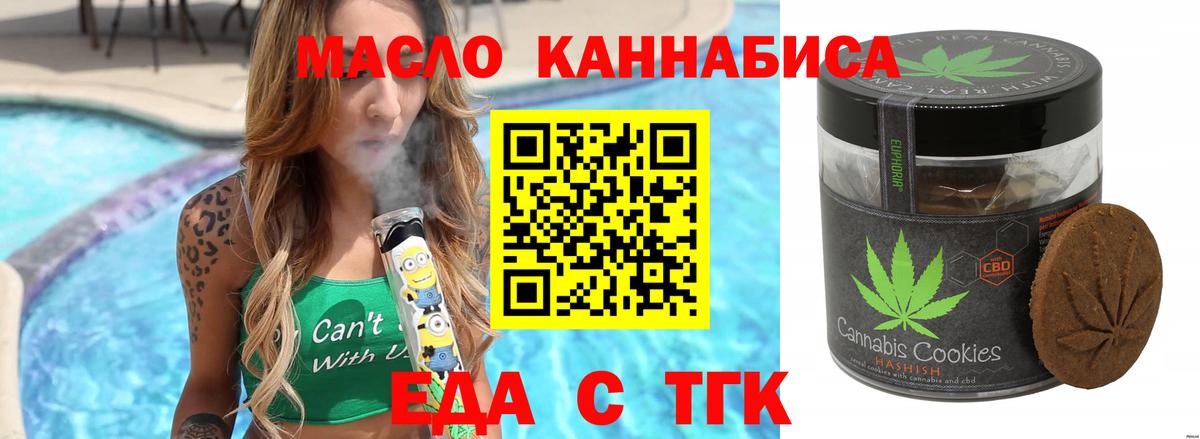 Cannafood марихуана  Вход с VPN  Дюртюли 