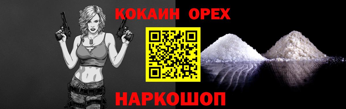 COCAIN Колумбийский  Вход с VPN  Дюртюли 