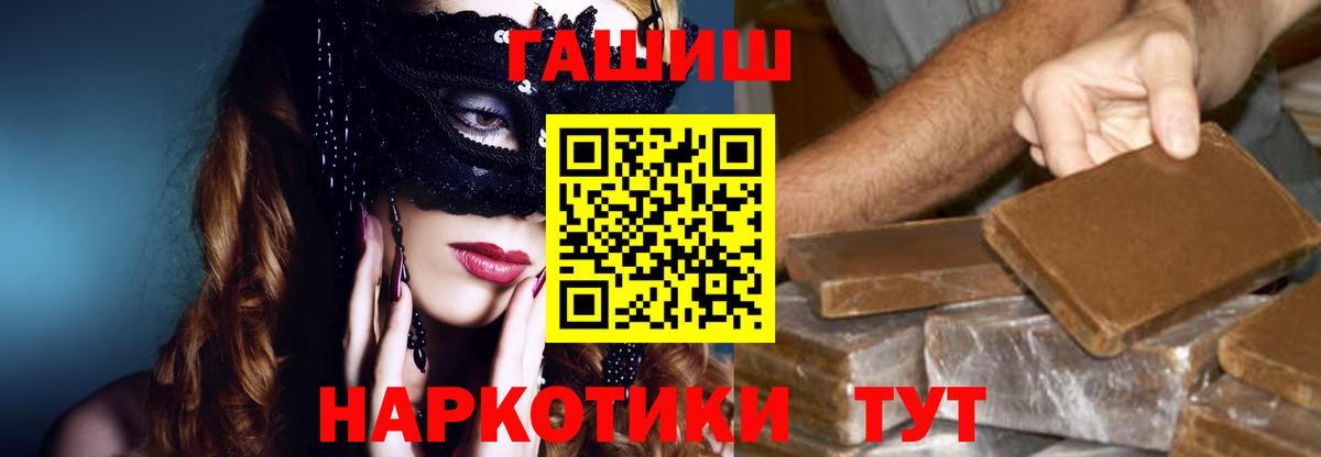 ГАШ гарик  Вход с VPN  Гашиш  Дюртюли 