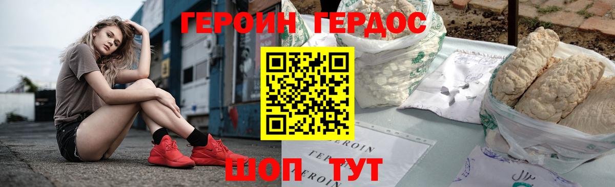 Дюртюли  ГЕРОИН Афган  Вход с VPN 