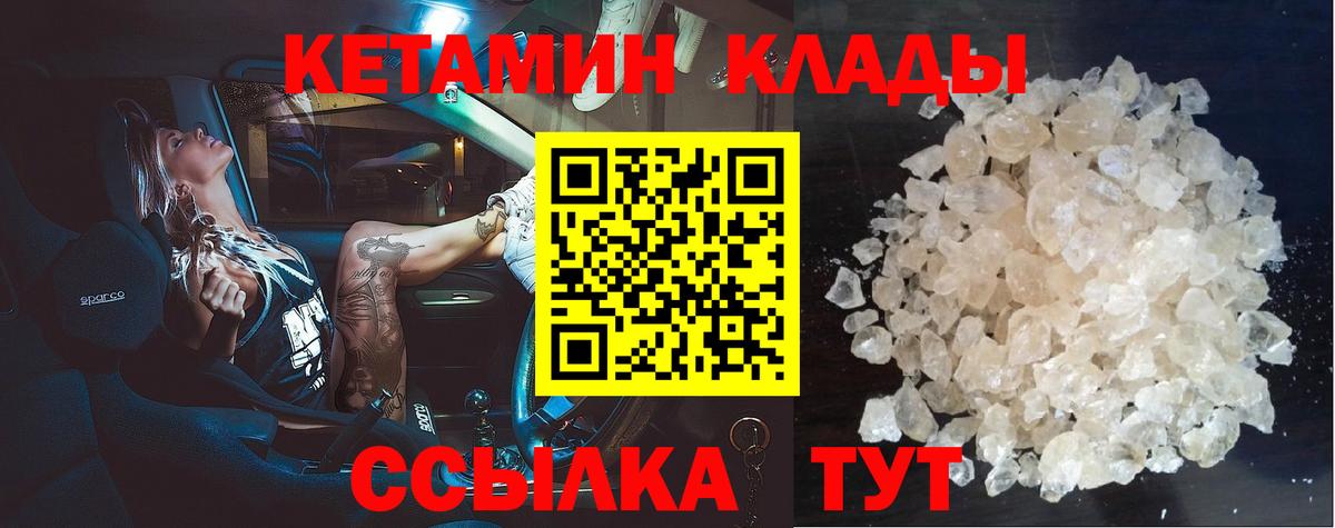 КЕТАМИН VHQ  КЕТАМИН VHQ  Дюртюли  Вход с VPN 