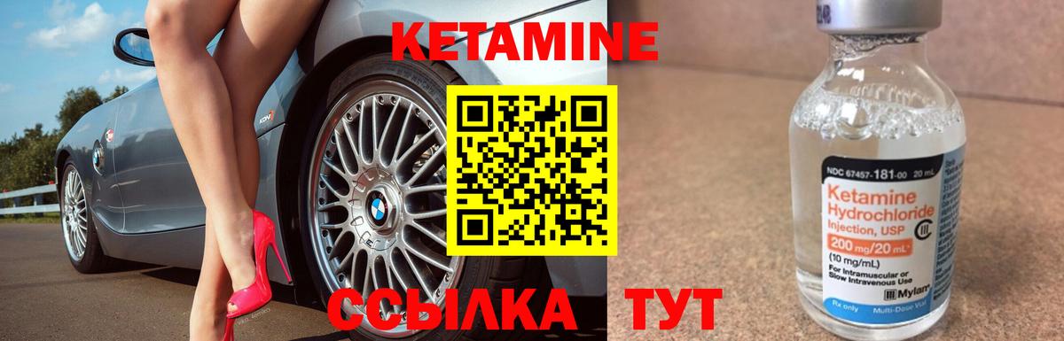 Кетамин ketamine Дюртюли