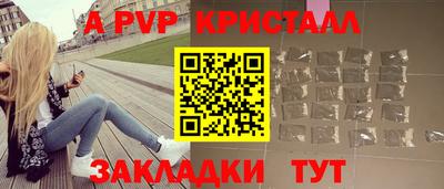 альфа пвп Малгобек