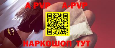 альфа пвп Малгобек
