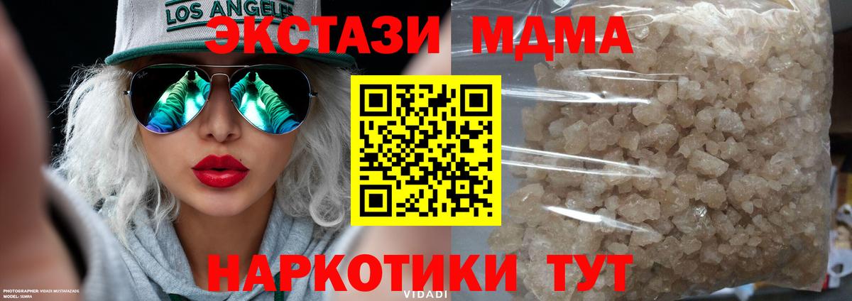 MDMA кристаллы Дюртюли