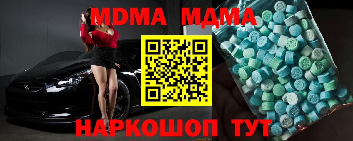 МДМА crystal  MDMA crystal  Вход с VPN  Дюртюли 