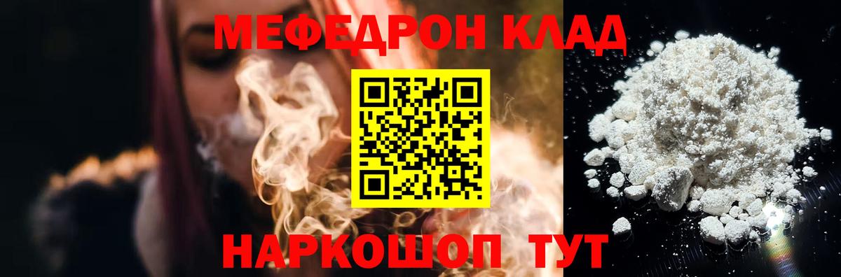 что такое   Меф  Вход с VPN  Меф  Дюртюли  МЯУ-МЯУ мяу мяу  МЯУ-МЯУ VHQ 