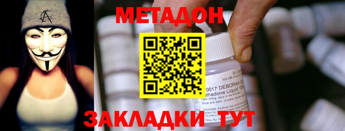 МЕТАДОН белоснежный  МЕТАДОН белоснежный  Вход с VPN  Дюртюли 