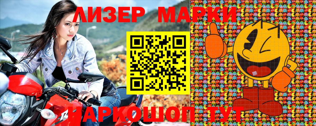 Марки 25I-NBOMe 1500мкг  Вход с VPN  Дюртюли  Марки 25I-NBOMe 1500мкг 
