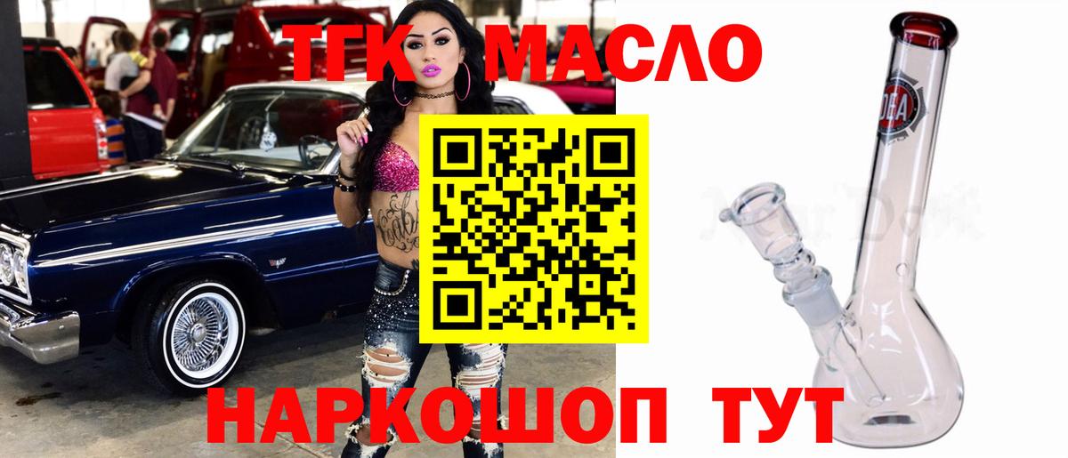 ТГК Wax Дюртюли