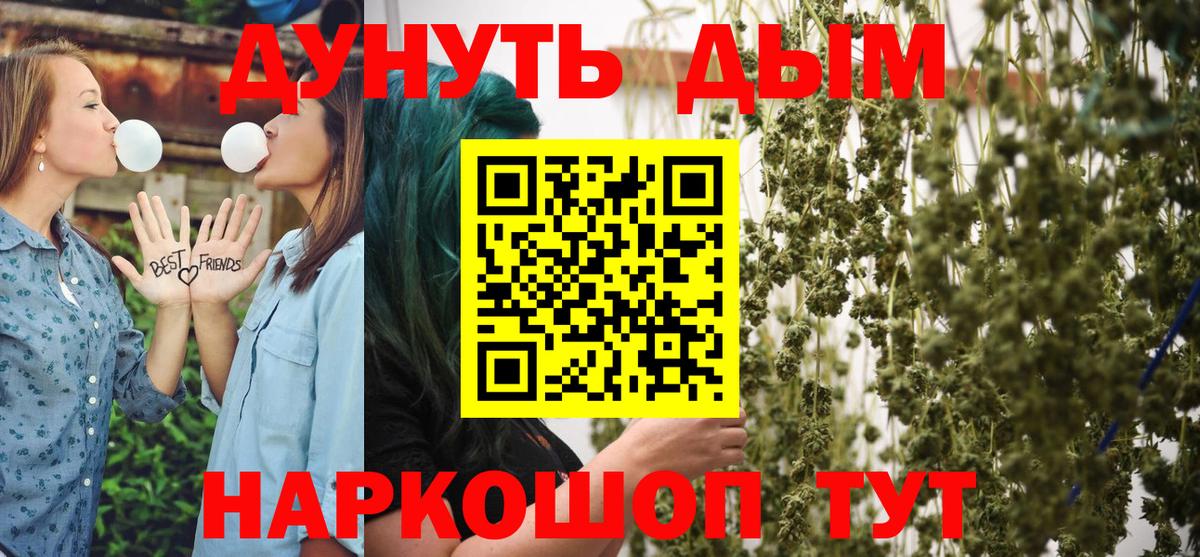 Дюртюли  Бошки Шишки LSD WEED  Марихуана Bruce Banner  Вход с VPN  Бошки Шишки AK-47 